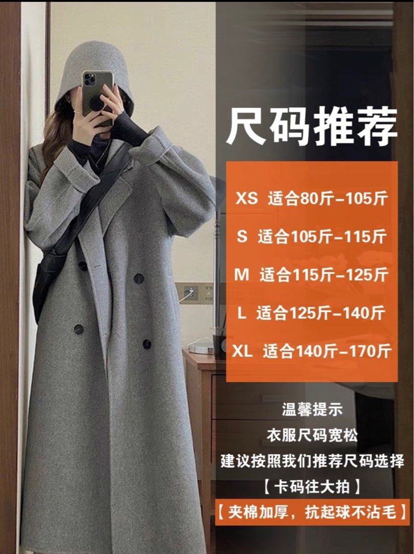 Taobao winter clearance coat