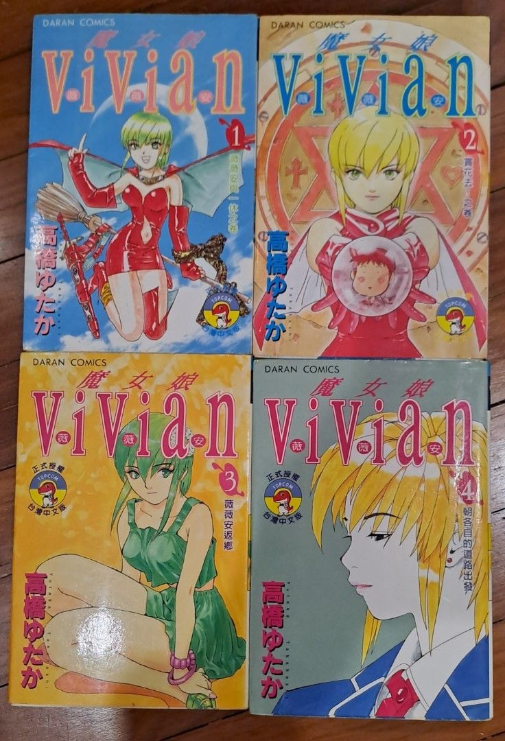 Vivian volume 1-4 complete (Taiwan version)