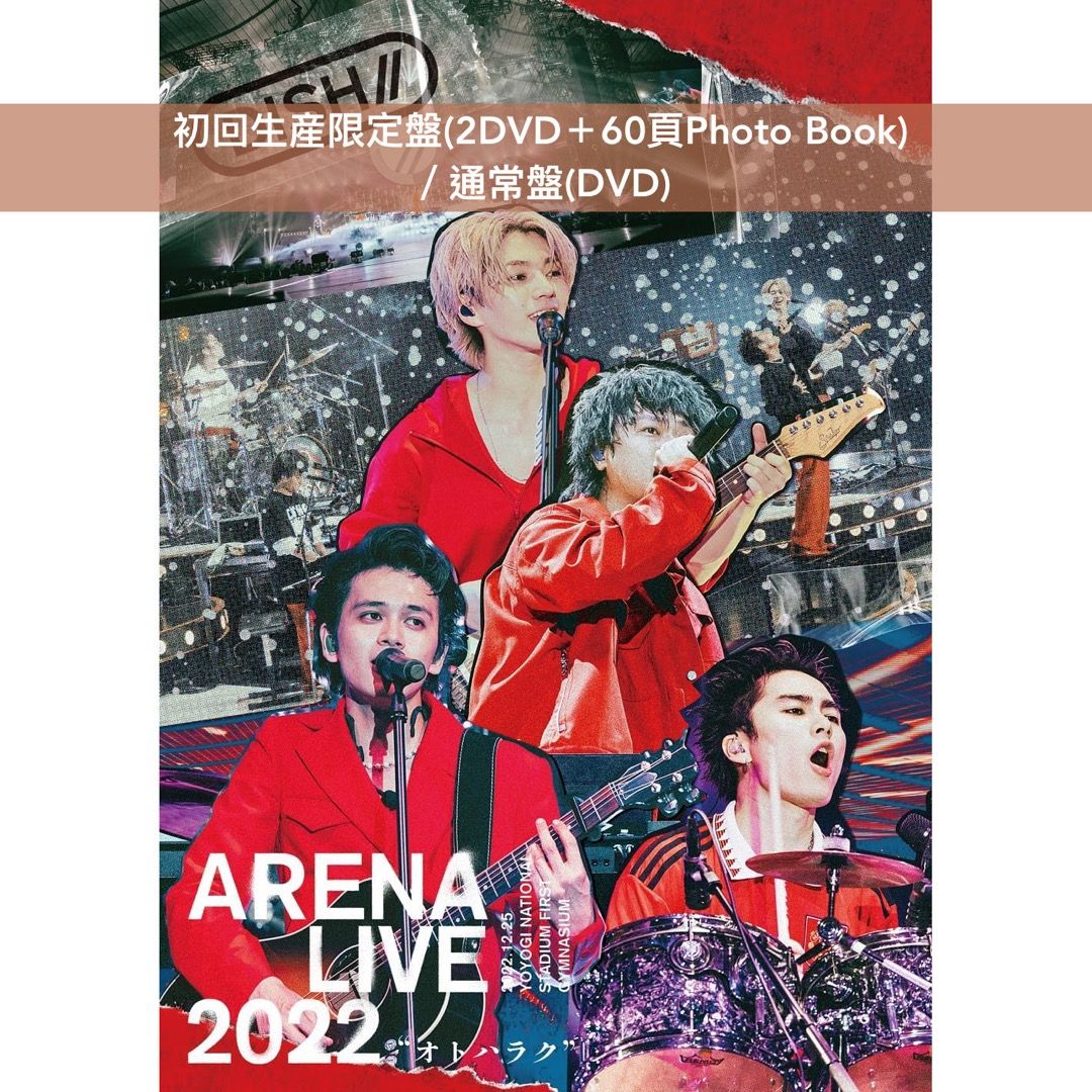 預訂-11月中到貨] DISH// Live Blu-ray/DVD《DISH// ARENA LIVE 2022