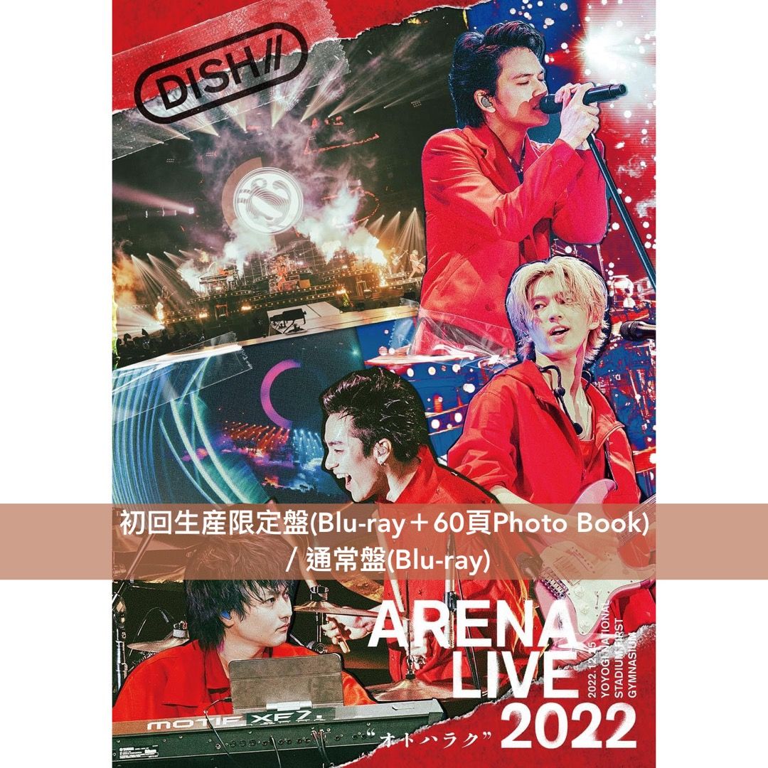 預訂-11月中到貨] DISH// Live Blu-ray/DVD《DISH// ARENA LIVE 2022