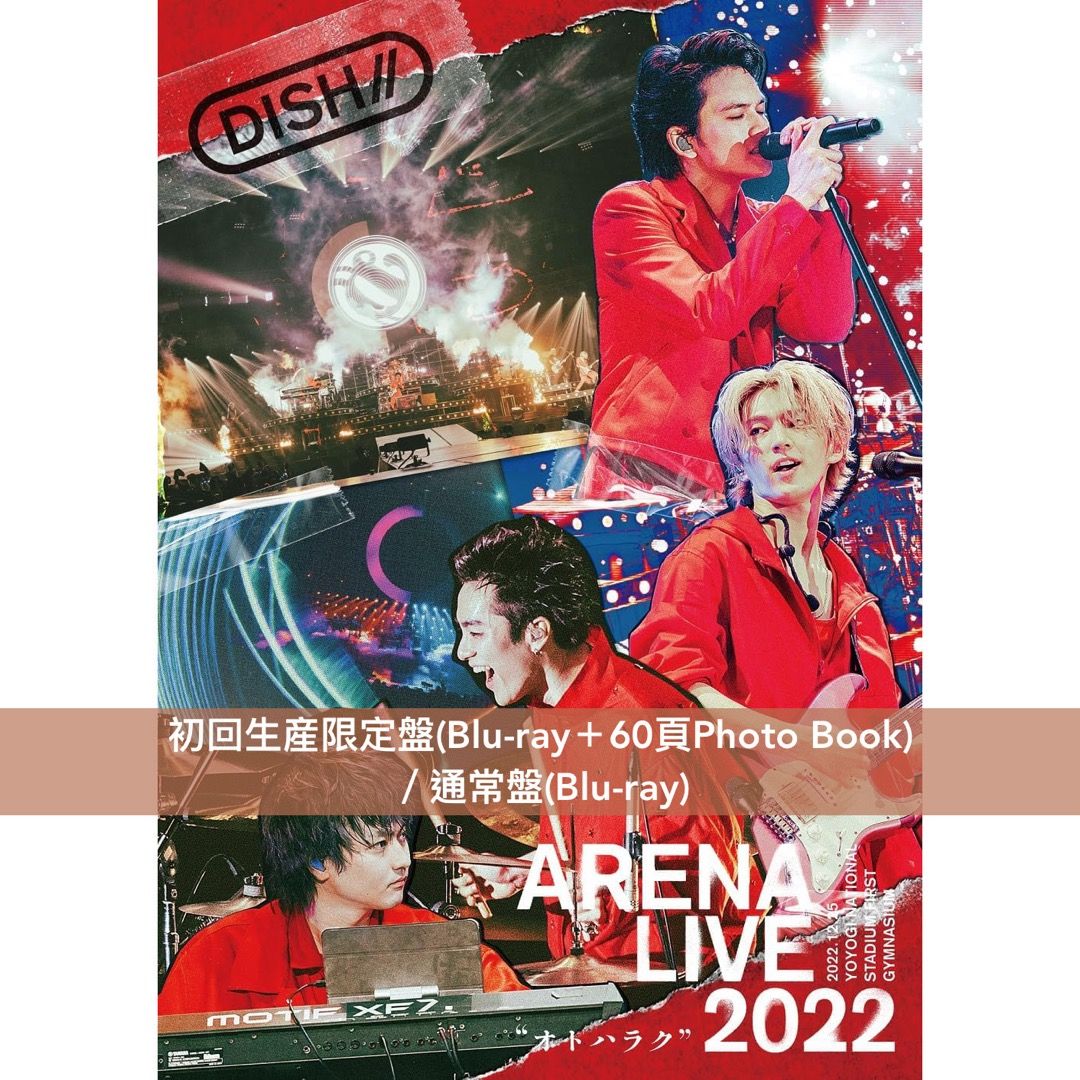 DISH// ライブBlu-ray DISH// ライブ DVD Blu-ray アルバム 北村匠海