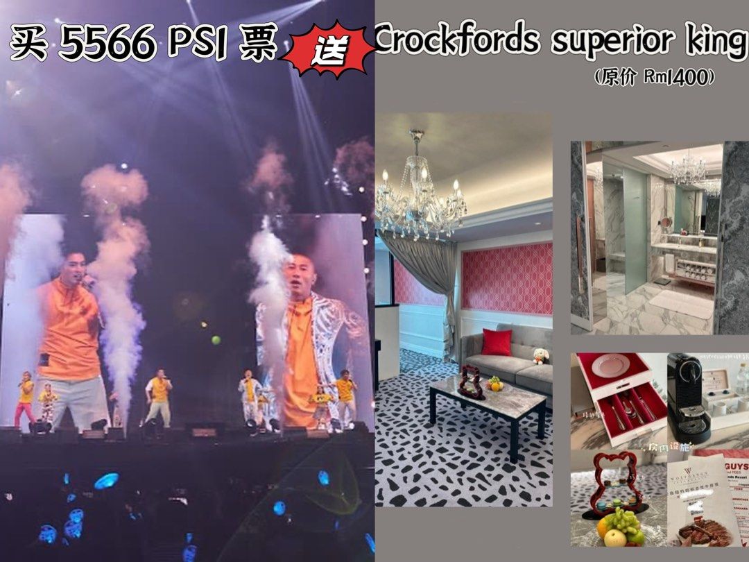 Free room sale ps 1
