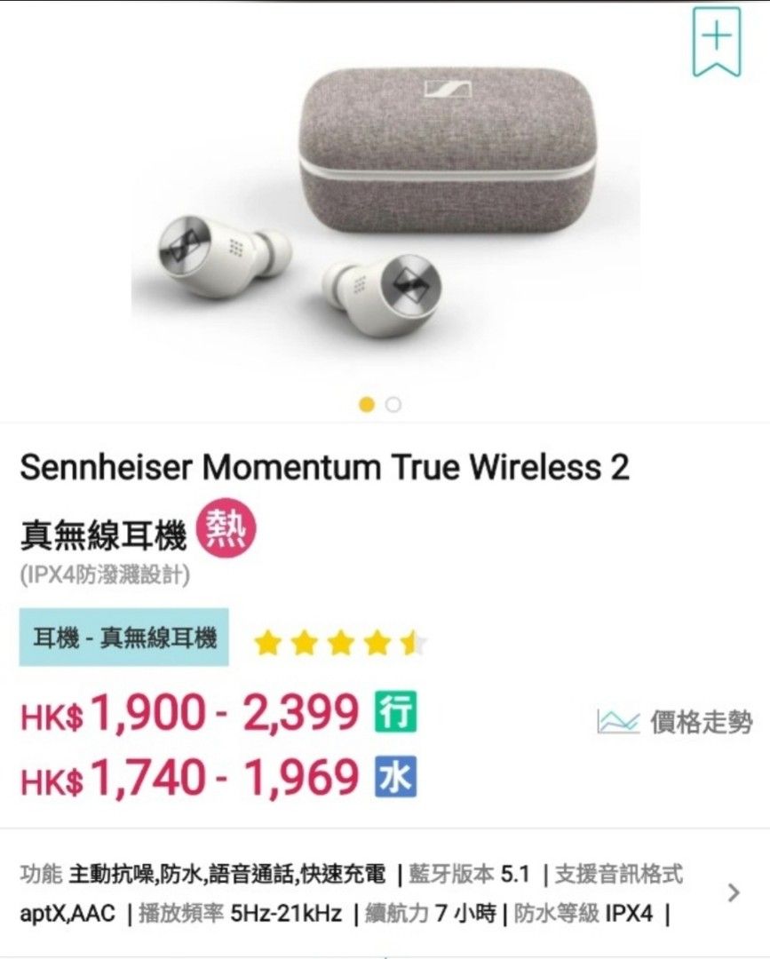 Momentum true new arrivals wireless 2 aptx