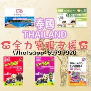 泰國上網卡電話卡數據卡多款