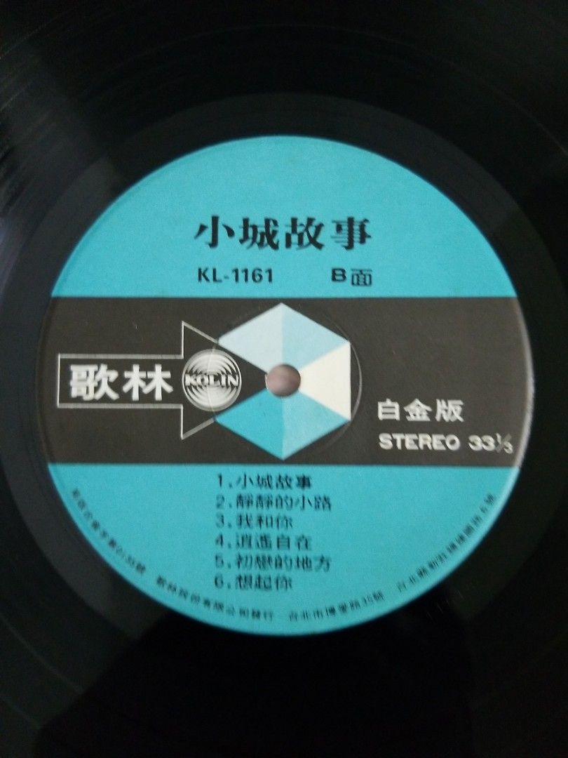 TT-154 □送料込□テレサ・テン 小城故事 台湾 中国版 レコード LP