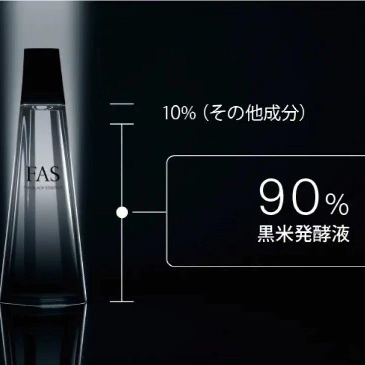 ✨️日本🇯🇵 FAS The Black Essence 黑米精華✨️】 120ml, 美容