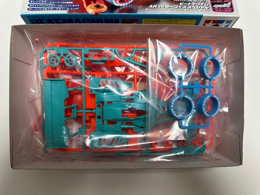 タミヤ　ミニ四駆　ビートマグナムAR-14ターコイズスペシャル　２個セット タミヤ（ミニ四駆） 92285 ビートマグナムAR-14 ターコイズスペシャル