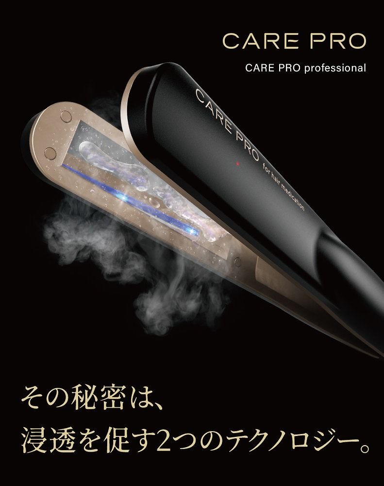 CARE PRO for hair medication 超聲波遠紅外線護髮夾, 美容＆個人護理