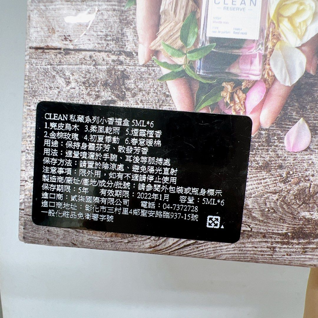 [單支價]CLEAN RESERVE 私藏系列 旅行小香 香水禮盒 噴式 5ml小香 拆售, 香水、美妝、保養, 香水、體香劑在旋轉拍賣