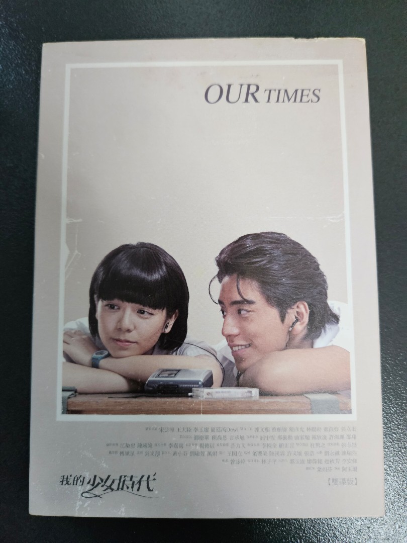 おすすめ】 【希少】我的少女時代 私の少女時代 DVD 外国映画