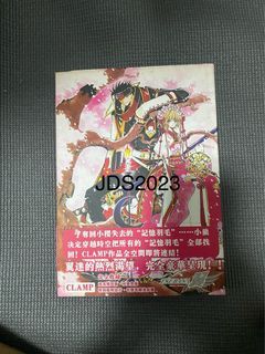 FOR SALE: Tsubasa Chronicles Artbook