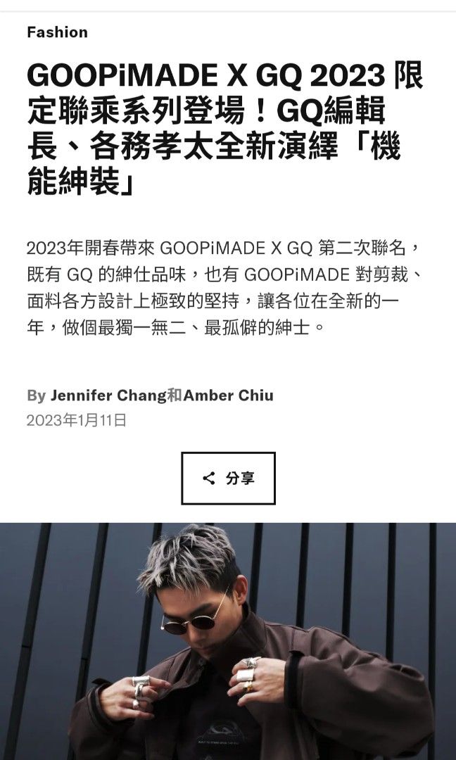 set] Goopimade x GQ 外套3號褲3號size 3 Iron色goopi 全新，台灣GQ