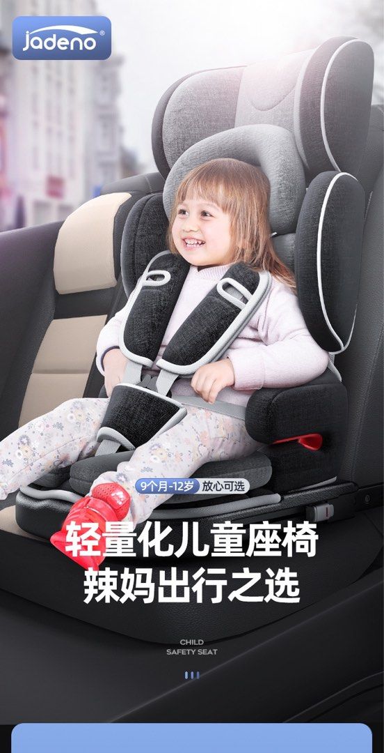 JADENO CAR SEAT SIMILAR TO URBAN KANGA Babies Kids Going Out