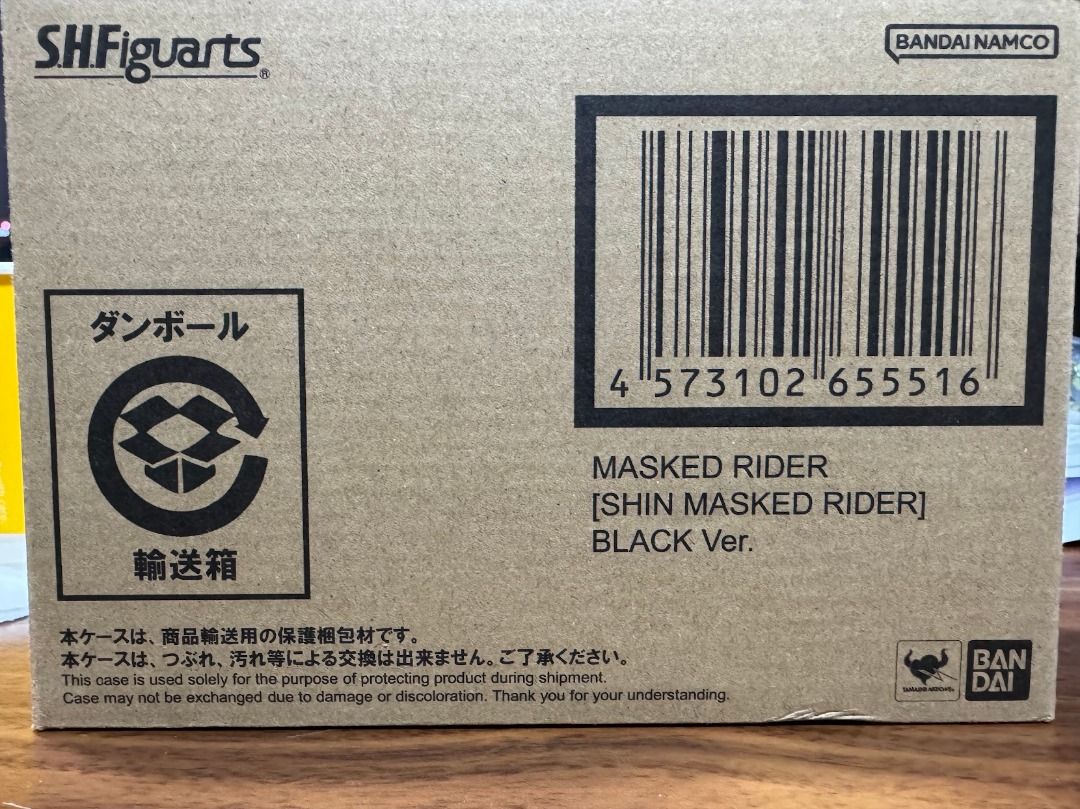 Mastermind SHF 新．幪面超人1號Shin Kamen Rider 假面騎士Black Ver