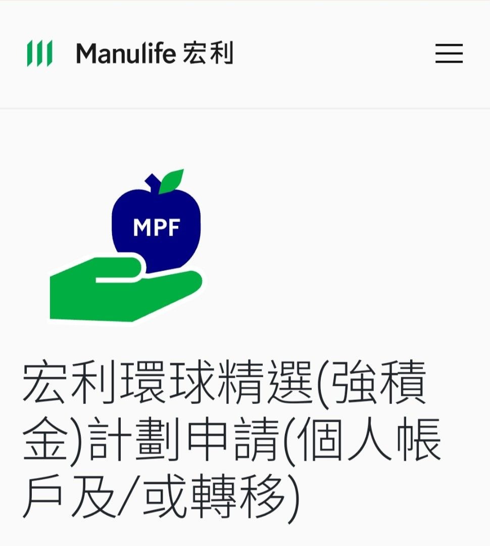MPF 強積金 整合 管理62864835953155111