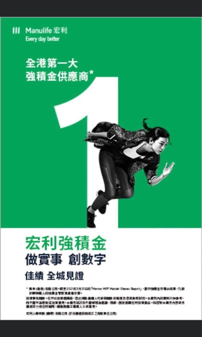 MPF 強積金 整合 管理62864835953155114