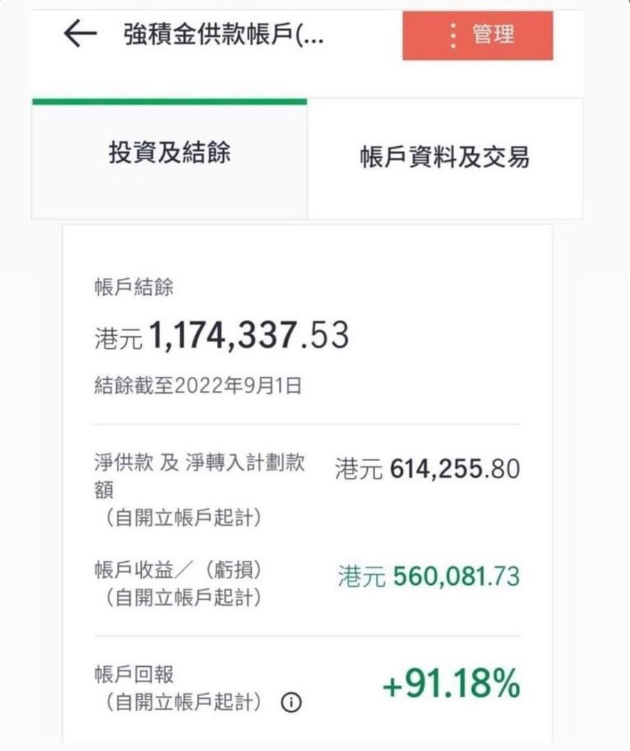 MPF 強積金 整合 管理62864835953155112