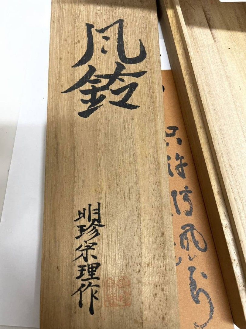 Myochin Wind chime (Category: Other Home Decor) located in Singapore. Submitted by mcy22 (Listing ID 1260450220, Image 2). Description: Famous Fire Chopsticks wind chime from Himeji, Japan. Hand forged from tamahagane by the 52nd generation craftsmen of the Myochin family. Older version with the decorative ends (no longer in production) Excellent condition, no signs of wear.