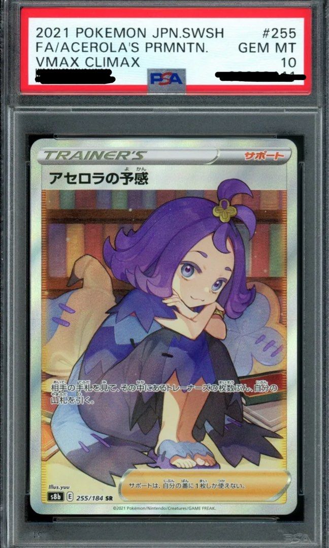 Psa 10 Acerola’s Premonition Pokémon card vmax climax Japanese