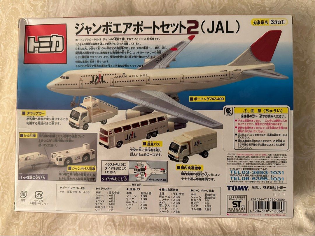 ドリームエクスプレス \
