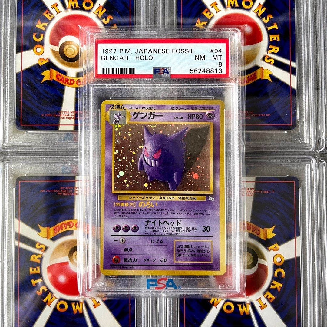 PSA8 ゲンガー 旧裏 化石の秘密 94 1997 【PSA8】旧裏 ゲンガー