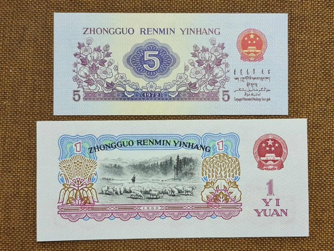 人民币第三套尾三同388尾88小小套5枚，China Banknote 3rd set junior set 5 pcs w last 3  identical number 388, Hobbies & Toys, Memorabilia & Collectibles, Currency  on Carousell