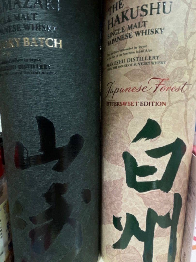 SUNTORY山崎 Smoky Batchと白州 Japanese Forest - 酒