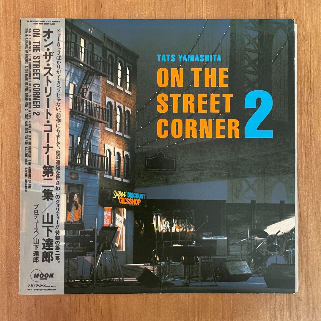 美品LP】3枚セット 山下達郎 ON THE STREET CORNER - 邦楽