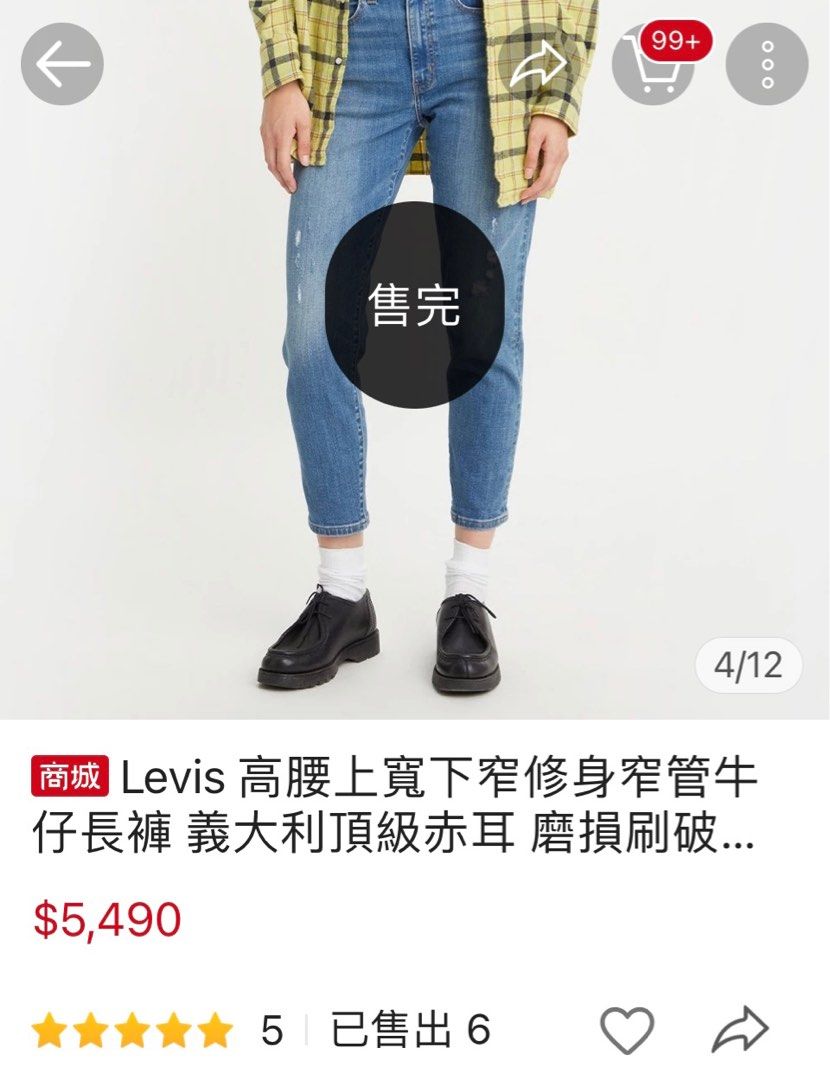 Levis w27 shop