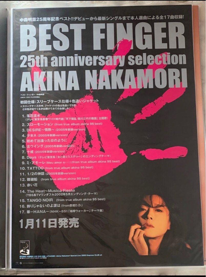 ⭐️新品⭐️中森明菜 BEST Ⅱ COMPLETE BOX 5枚組完全生産限定