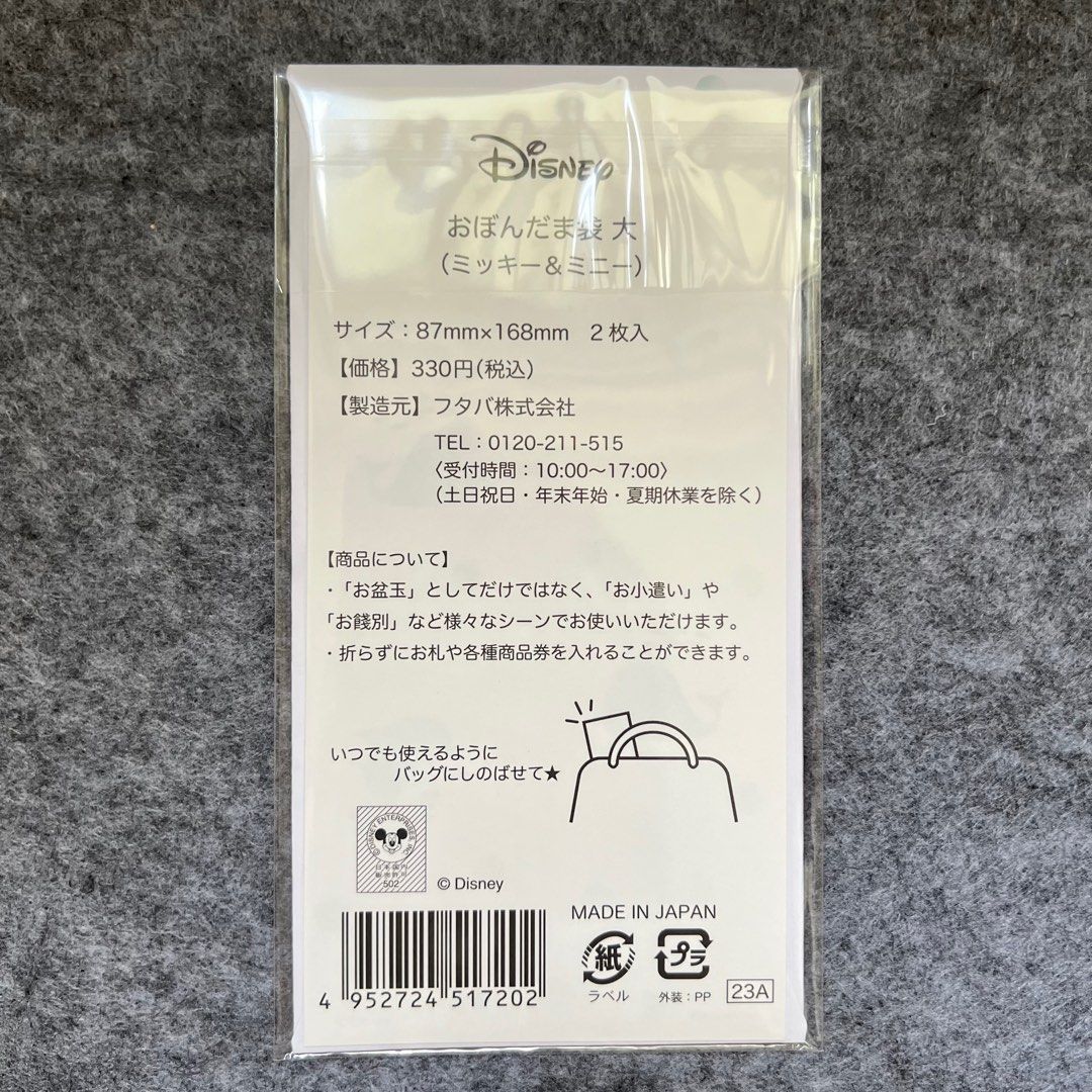 🆓免郵｜✉️ 迪士尼Mickey Minnie 信封鯨魚款, 其他, 其他- Carousell