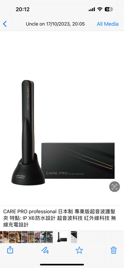 CARE PRO professional 日本製專業版超音波護髮夾, 美容＆化妝品, 健康