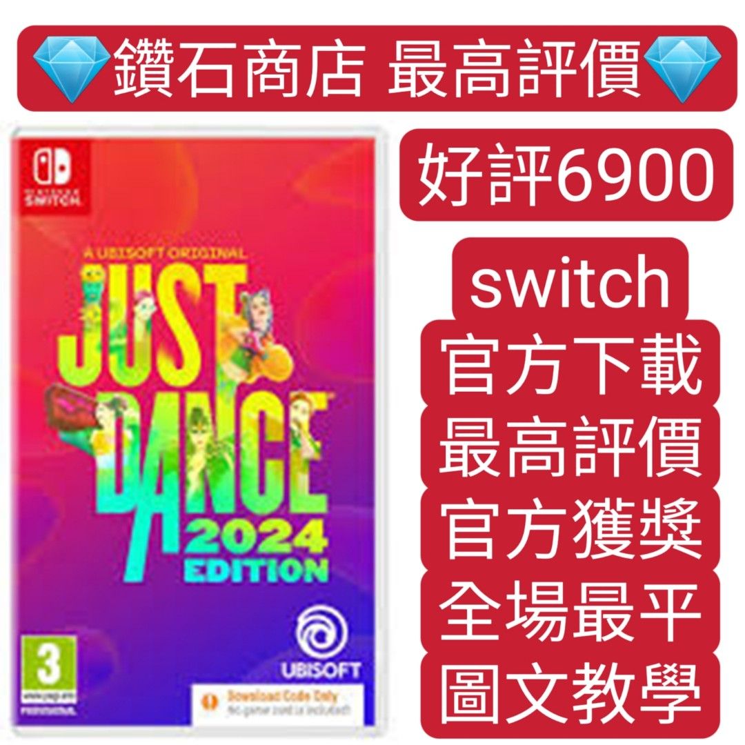 Buy Just Dance 2024 Edition Switch Nintendo Eshop