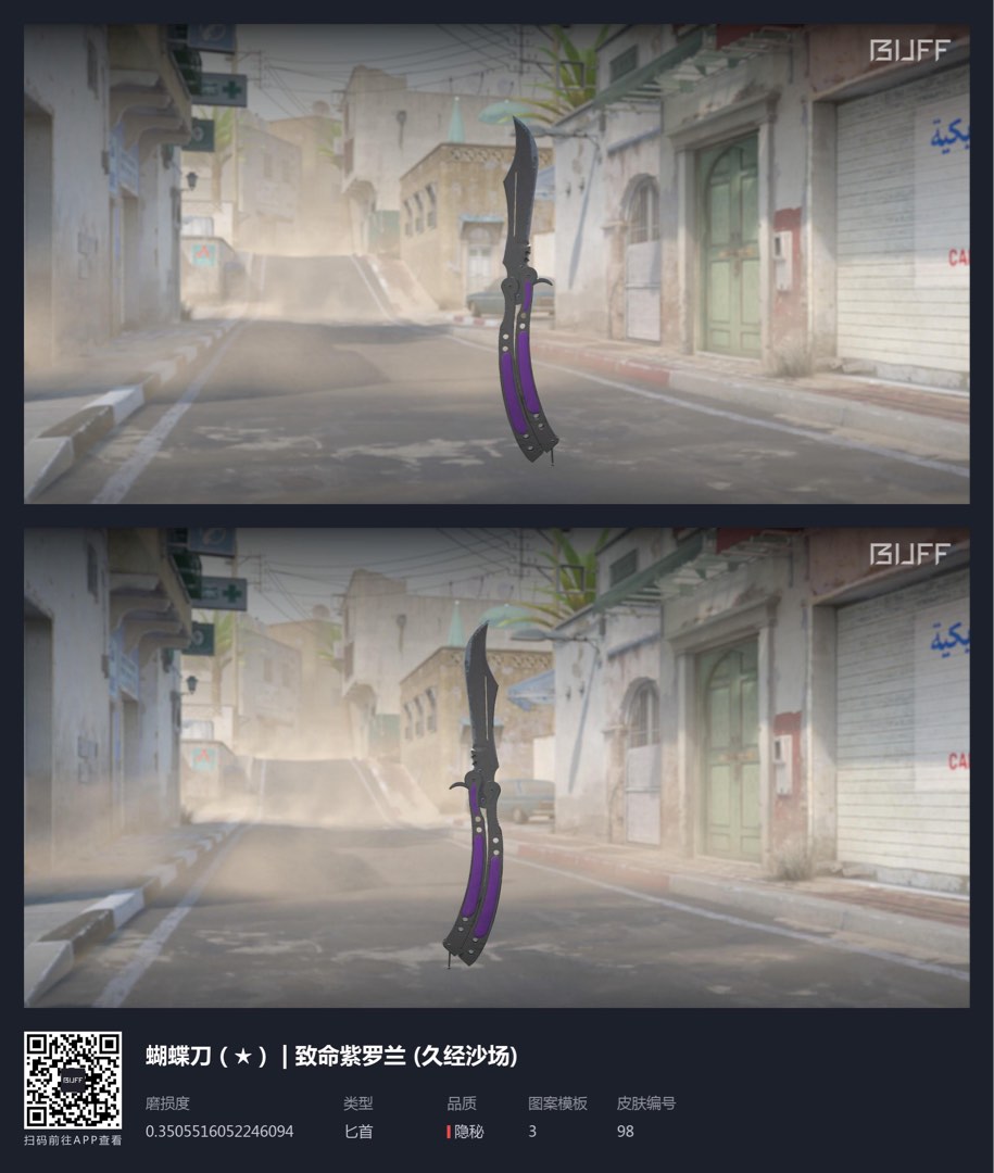 CSGO CS2 Butterfly Knife Ultraviolet (FT), Video Gaming, Gaming