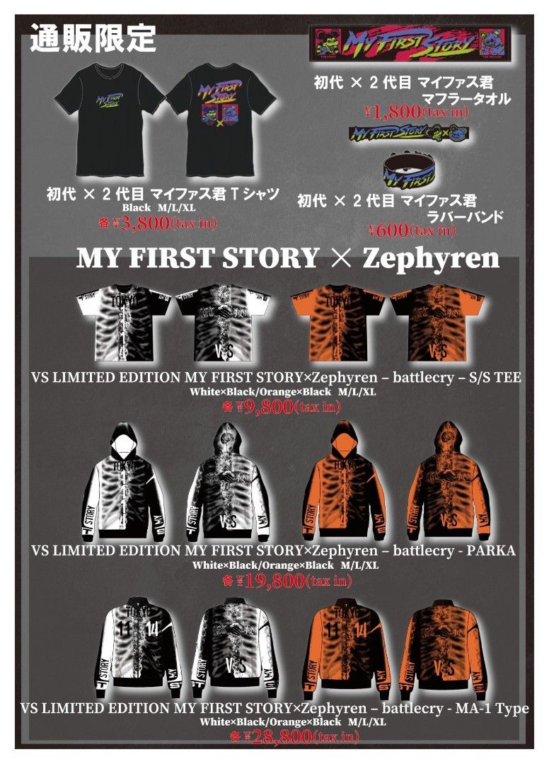 オンライン卸売価格 MY FIRST STORY×Zephyren-battlecry-MA-1