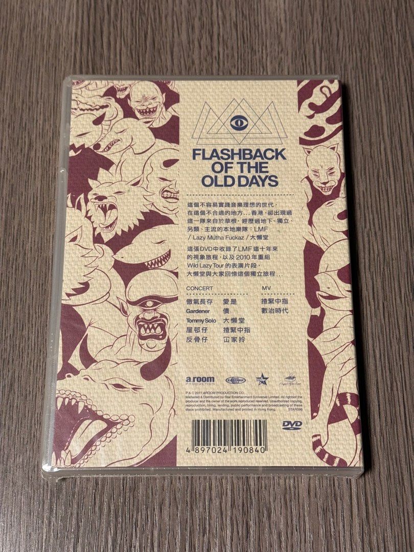 LMF 大懶堂Flashback of the old days DVD 全新未開封, 興趣及遊戲