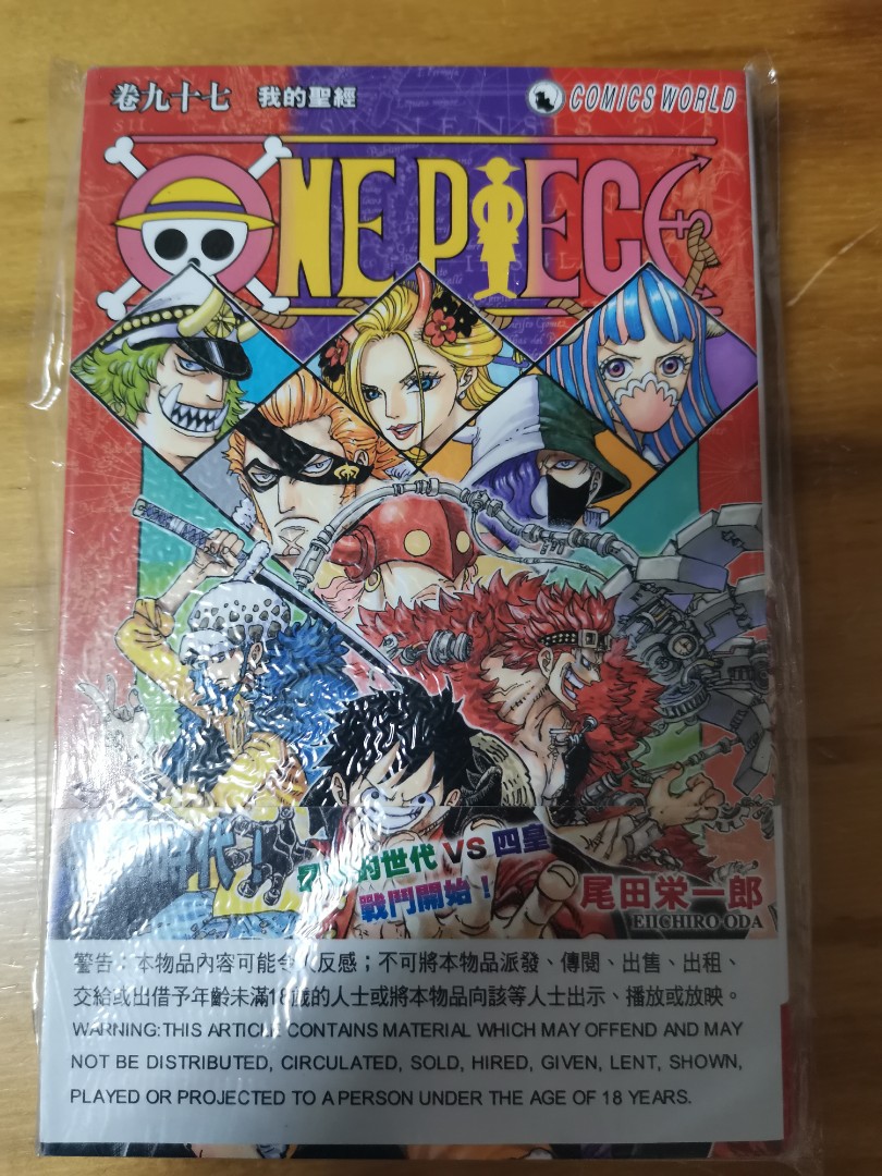 ONE PIECE 1〜95巻・97巻＋おまけ - 少年漫画