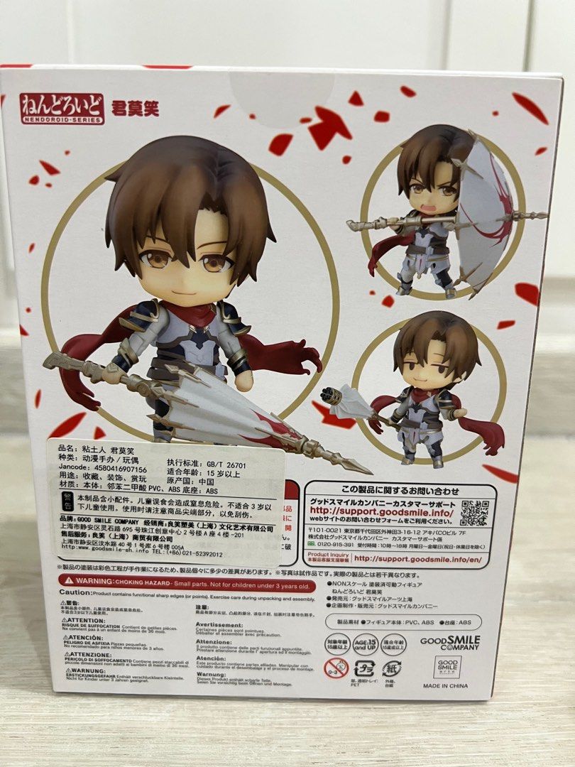SALE0a The King's Avatar Original Good Smile Company GSC Action Figure -  Ye Xiu Huang Shaotian Lord