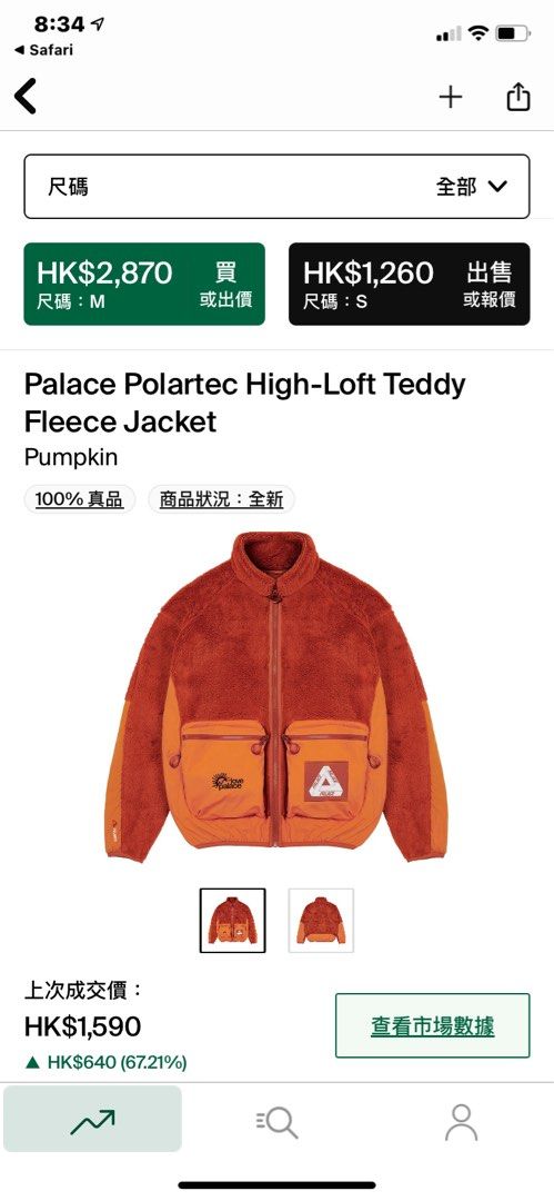 Palace Teddy Fleece Jacket Black