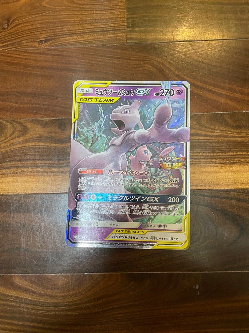 巨型特別版超夢同埋夢幻Pokemon卡日本版, 興趣及遊戲, 玩具 & 遊戲類 - Carousell
