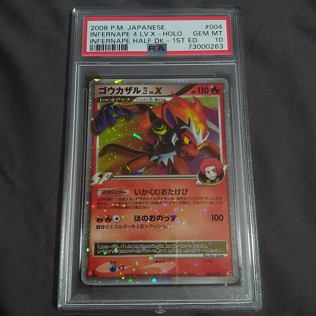 PSA 10 2008 Pokemon Japanese 1st ed Gliscor LV. X Holo