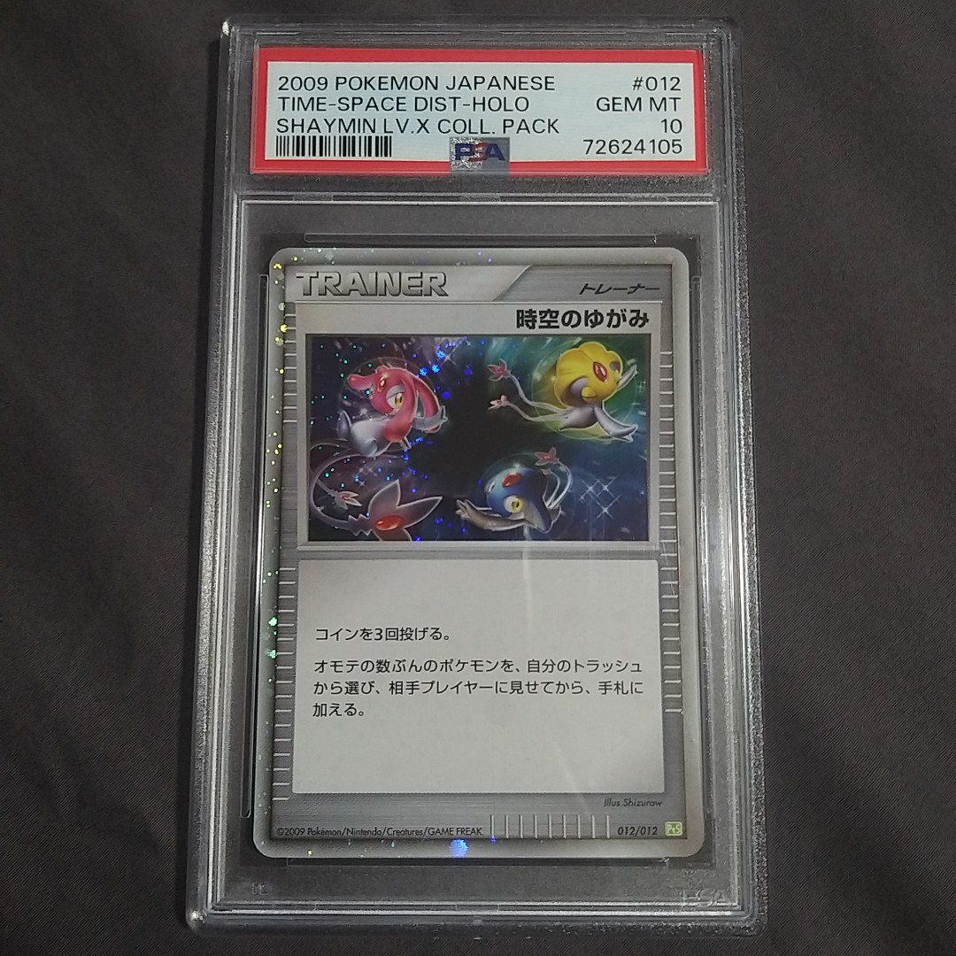 PSA 10 Gengar LV X Japanese - Advent of Arceus, Hobbies & Toys, Toys &  Games on Carousell