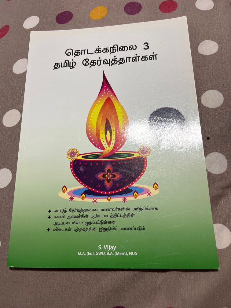 Tamil P3 Exam Papers Hobbies Toys Books Magazines Assessment