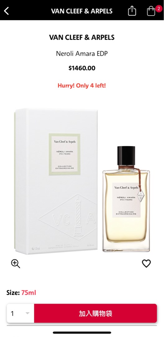 Van Cleef & Arpels Neroli Amara EDP 香水, 美容＆個人護理, 健康及