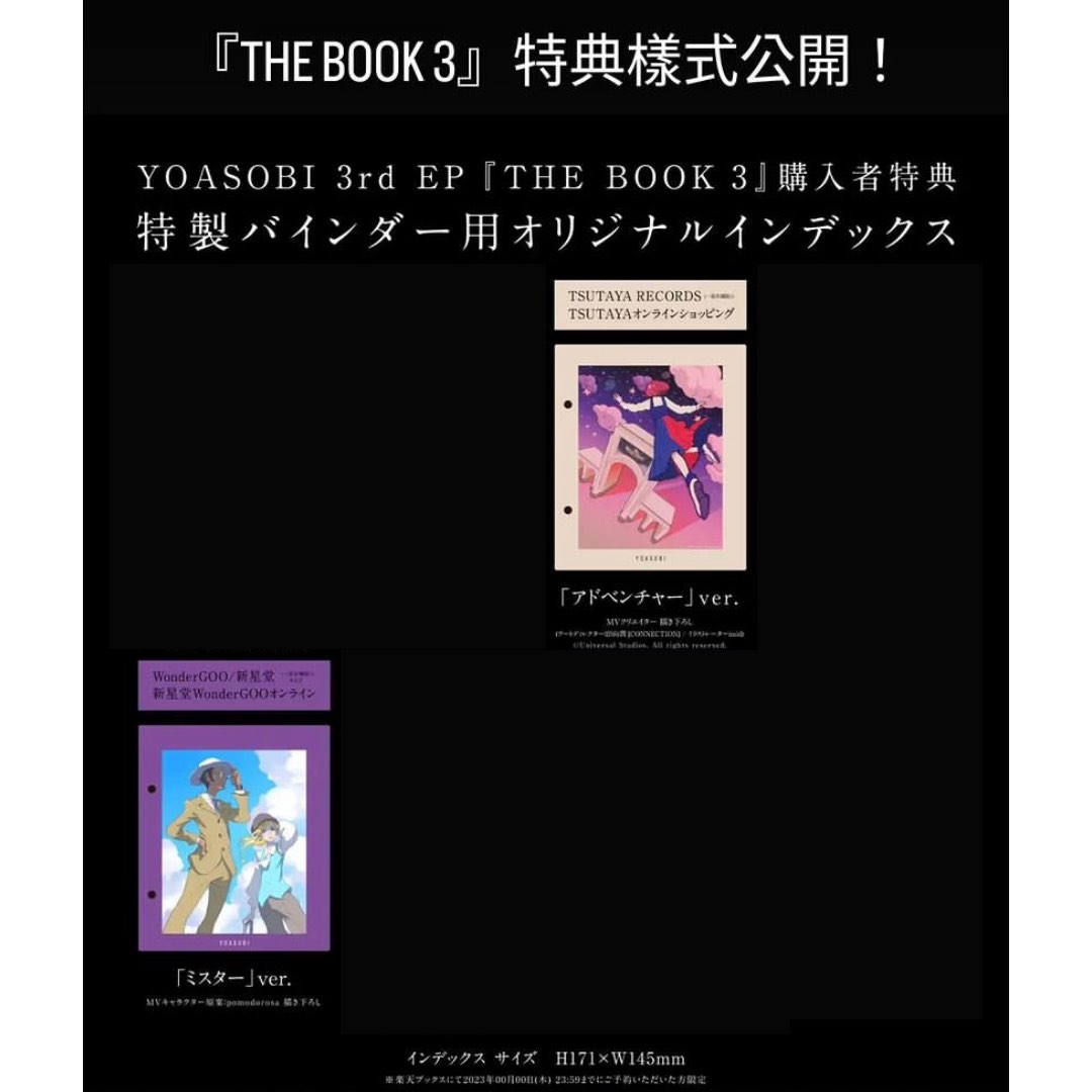 YOASOBI インデックス THE BOOK 3 新星堂 WonderGOO 61OPh3LwBYL._UF1000,1000_QL80_.jpg