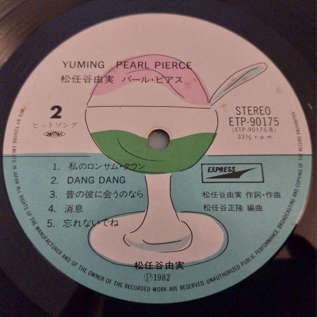 Yuming/Pearl Pierce LP, Hobbies & Toys, Music & Media, Vinyls on