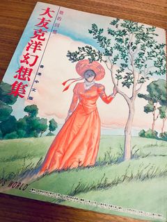 英語版 大友克洋 童夢 1994年香港印刷版 紙本分格zbfghk - 大友