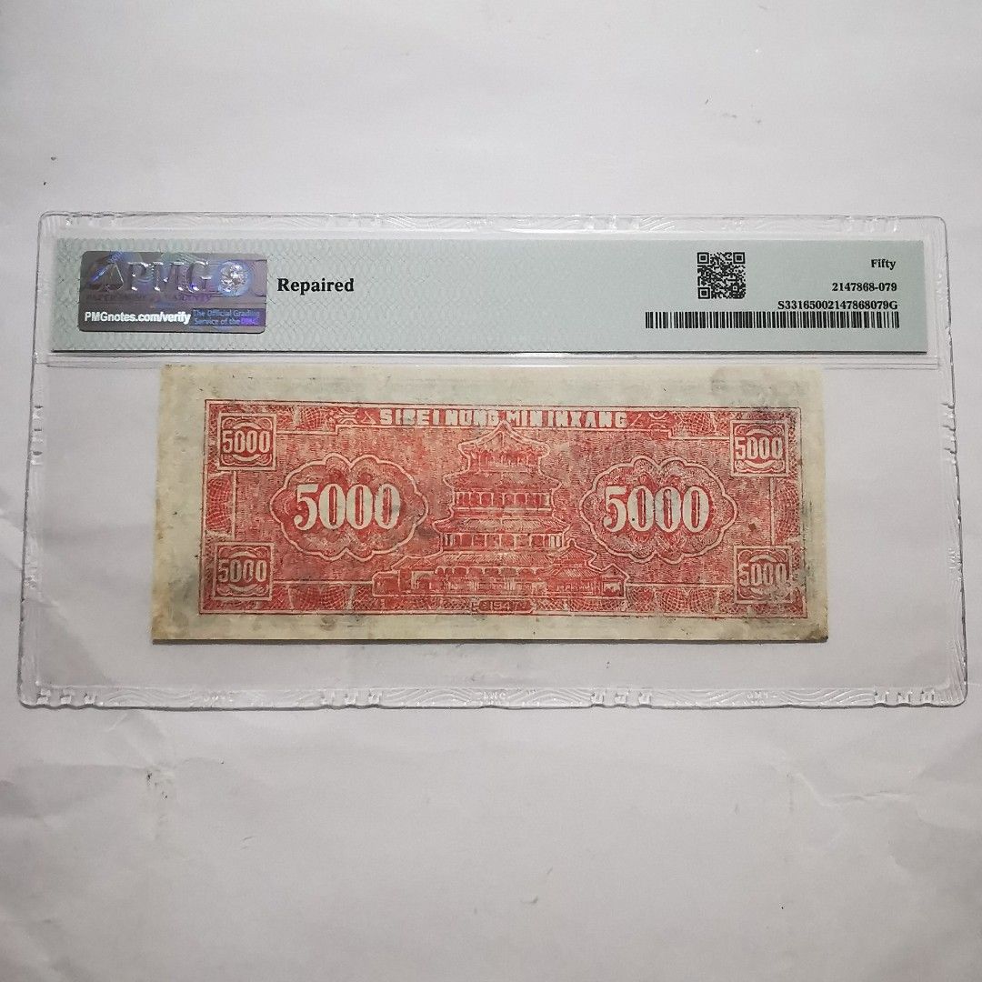 高分區鈔無47靚號🔥1947年西北農民銀行伍仟圓牧羊群PMG 50 Repaired, 興趣及遊戲, 收藏品及紀念品, 錢幣- Carousell