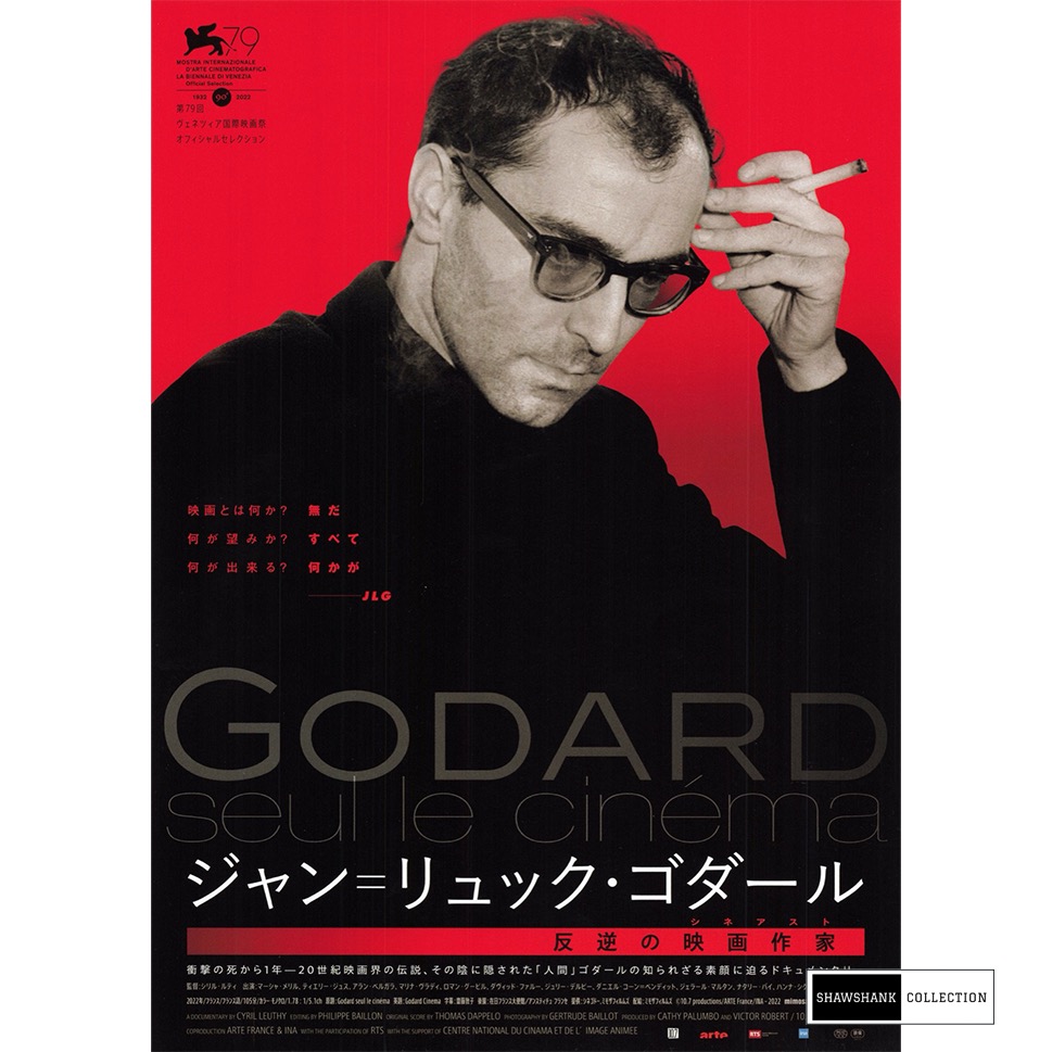 尚盧高達Godard Cinema｜Jean-Luc Godard｜B5 日本版電影宣傳單張DM