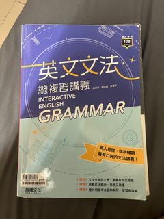 專攻學測英文文法總複習講義 grammar 龍騰文化